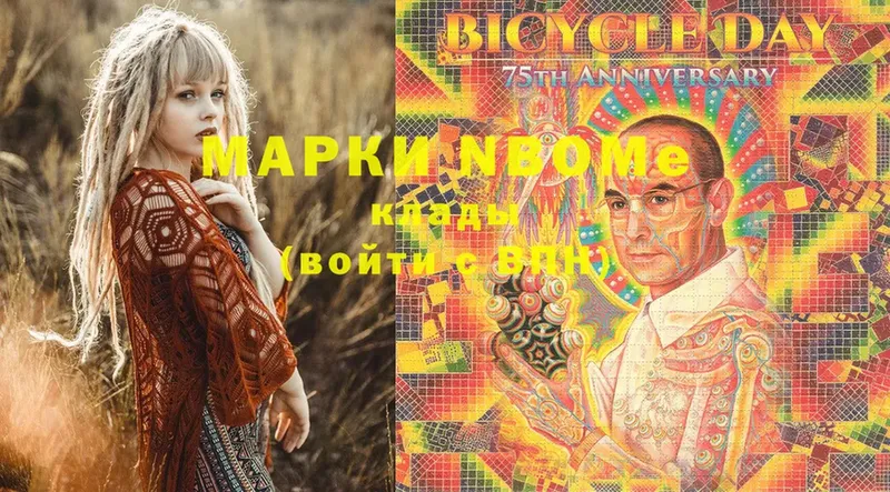 Марки 25I-NBOMe 1,5мг  KRAKEN tor  Ставрополь 